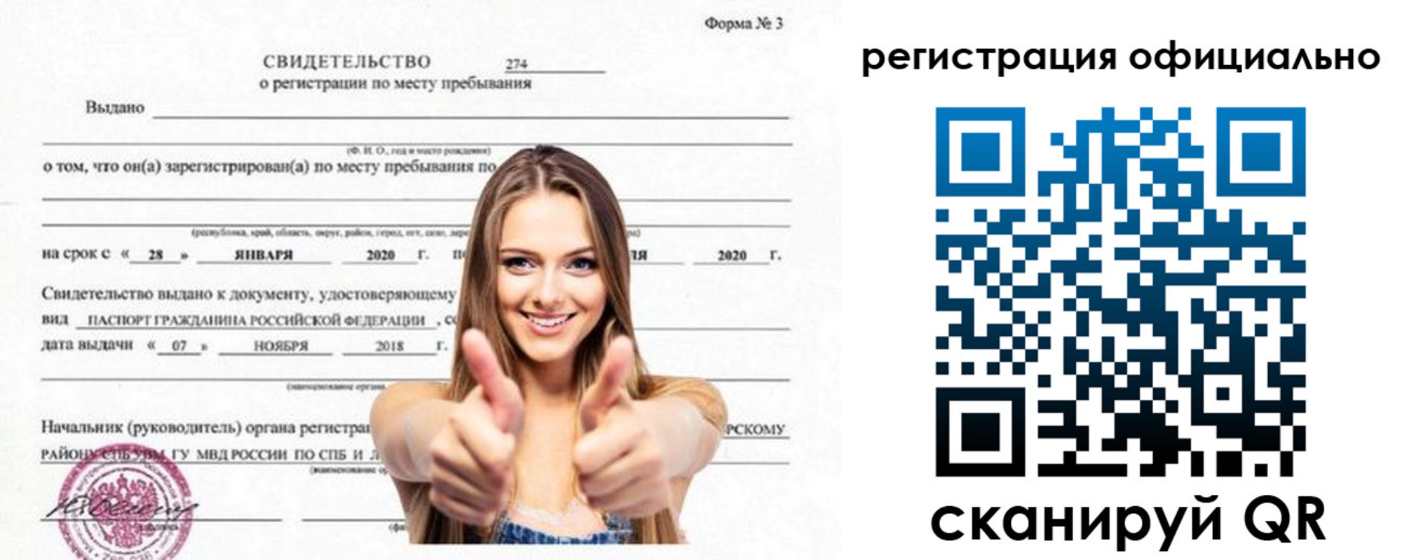 прописка поиск в Куровском